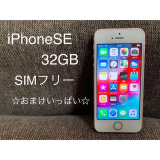 アイフォーン(iPhone)の【美品SIMフリー】iPhoneSE 32GB(スマートフォン本体)