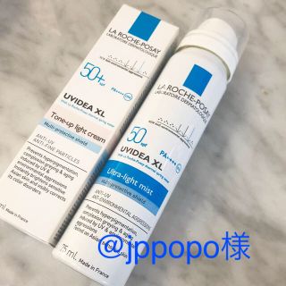 ラロッシュポゼ(LA ROCHE-POSAY)の(新品未使用)ラロッシュポゼ トーンアップ化粧下地 日焼け止めスプレー (化粧下地)