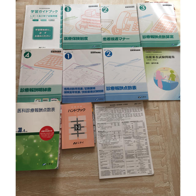 ニチイ 医療事務技能審査試験対策 - 本 ニチイ 医療事務技能審査試験対策 - 本