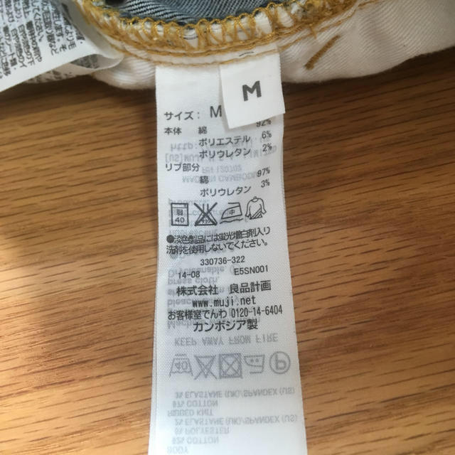 MUJI (無印良品)(ムジルシリョウヒン)の〔美品〕〔無印〕マタニティジーンズ キッズ/ベビー/マタニティのマタニティ(マタニティボトムス)の商品写真