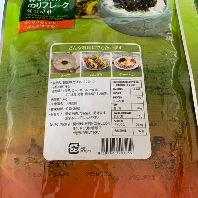 韓国のりフレーク2袋★コストコ 食品/飲料/酒の加工食品(乾物)の商品写真