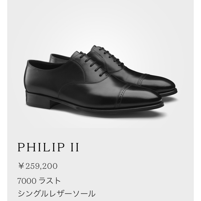 JOHN LOBB(ジョンロブ)の新品未使用 JOHN LOBB Philip II ジョンロブ フィリップ 2 メンズの靴/シューズ(ドレス/ビジネス)の商品写真