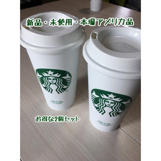 スターバックスコーヒー(Starbucks Coffee)の【新品】スターバックス リユーザブルカップ タンブラー＊お得な2個セット(タンブラー)