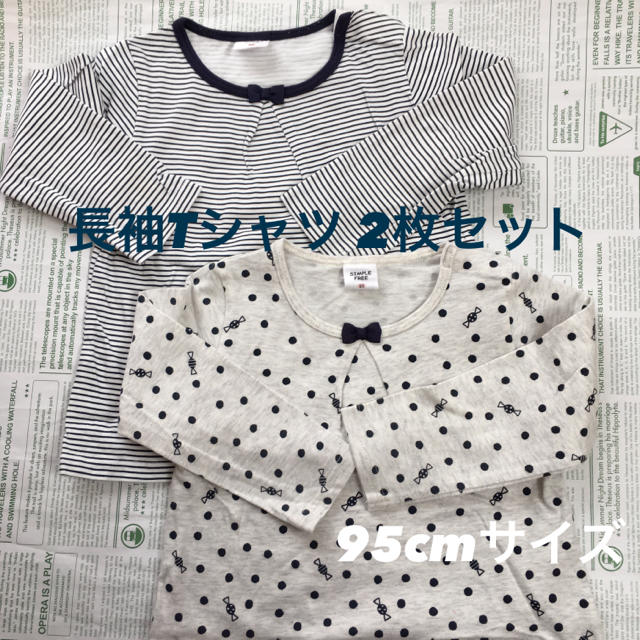 アカチャンホンポ(アカチャンホンポ)のアカチャンホンポ 長袖Tシャツ 2枚セット 95cmサイズ キッズ/ベビー/マタニティのキッズ服女の子用(90cm~)(Tシャツ/カットソー)の商品写真