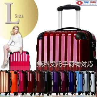 スーツケース 11色　Ｌサイズ・TSAロック・キャリーバッグ　送料無料(スーツケース/キャリーバッグ)