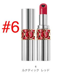 サンローラン(Saint Laurent)のイヴサンローラン プランプインカラー  6(口紅)