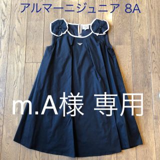 アルマーニ ジュニア(ARMANI JUNIOR)のm.A様 専用ページ(ワンピース)