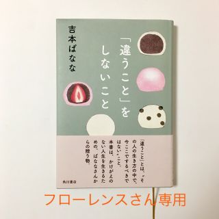 カドカワショテン(角川書店)の吉本ばなな(文学/小説)