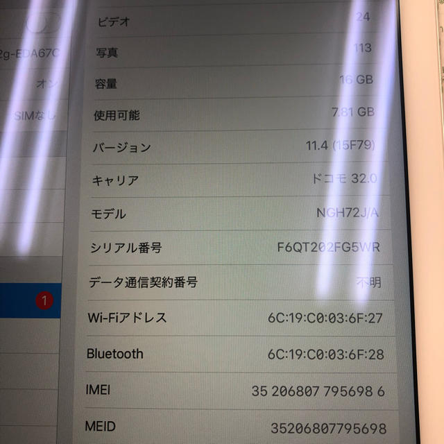 【美品】iPad air2 16GB シルバー