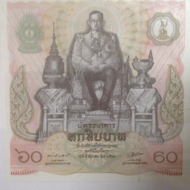 プミポン国王500バーツ　記念紙幣