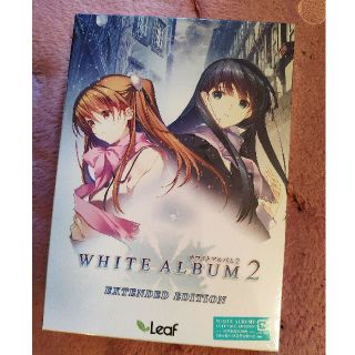 ［新品］ WHITE ALBUM2 EXTENDED EDITION(PCゲームソフト)