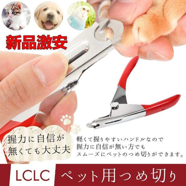 ペット用つめ切り ネイルトリマー ギロチンタイプ 猫用 犬用 爪切り お手入れの通販 By 良い商品売りショップ ラクマ