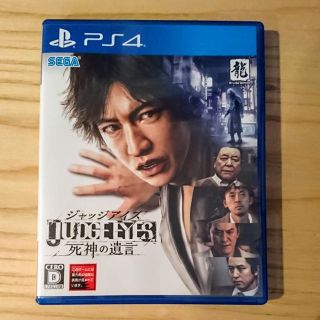 プレイステーション4(PlayStation4)のJUDGE EYES：死神の遺言　ジャッジアイズ(家庭用ゲームソフト)