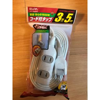 エルパ(ELPA)の最終値下げ！ELPA コード付タップ 3個口 5m(その他)