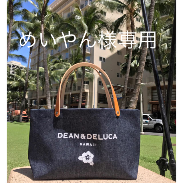 DEAN&DELUCA トート ハワイ 限定 デニム 紺色 - トートバッグ