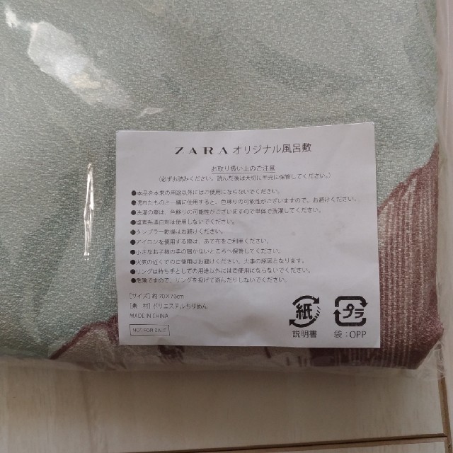 ZARA(ザラ)の【新品未使用】ZARA風呂敷 インテリア/住まい/日用品の日用品/生活雑貨/旅行(日用品/生活雑貨)の商品写真