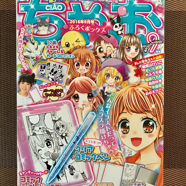 小学館(ショウガクカン)の最終値下げ 350円 『ちゃお』の付録  「おしゃれまんが家セット」  未使用 エンタメ/ホビーのアート用品(コミック用品)の商品写真