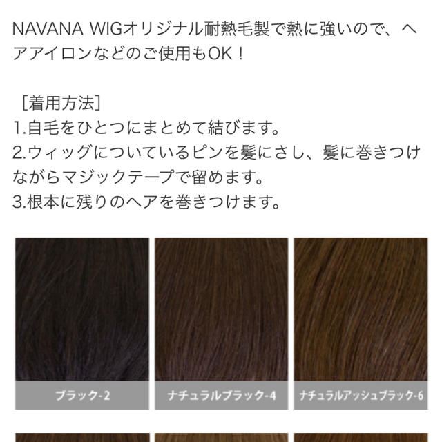 NAVANA WIG(ナバーナウィッグ)のポイントウィッグ レディースのウィッグ/エクステ(ロングカール)の商品写真