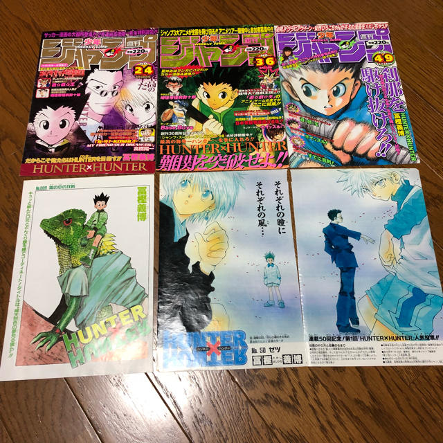 週間少年ジャンプ ハンターハンター 表紙 ポスター カラーetcの通販 By ガラクタ置き場 ラクマ