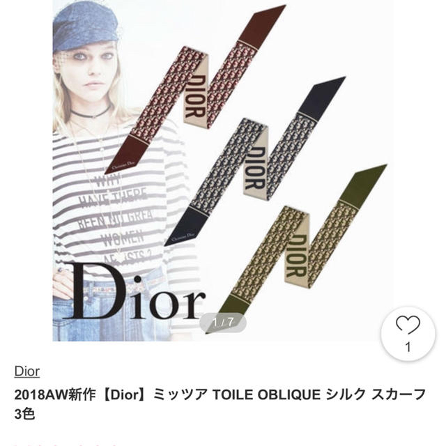 Dior(ディオール)の【mai様専用】DIOR スカーフ レディースのファッション小物(バンダナ/スカーフ)の商品写真