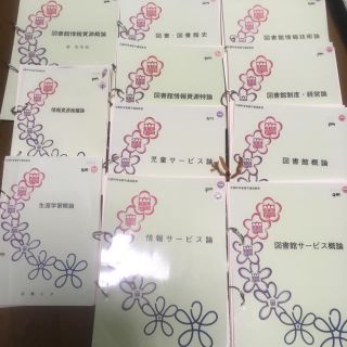 近畿大学司書教材 テキスト(資格/検定)