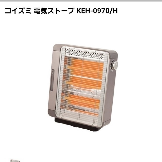 KOIZUMI(コイズミ)のにこニャンさま専用 スマホ/家電/カメラの冷暖房/空調(電気ヒーター)の商品写真