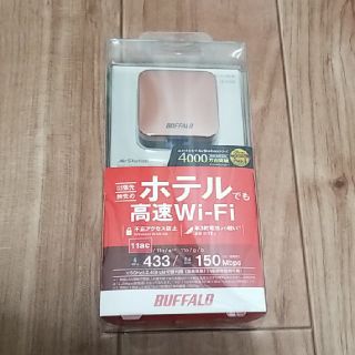 バッファロー(Buffalo)の無線LAN親機(その他)