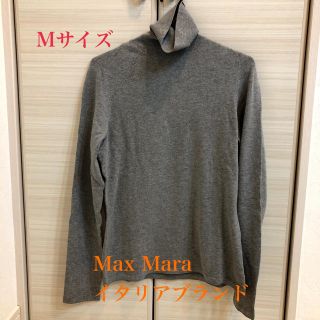 マックスマーラ(Max Mara)の美品☆MAX  Mara タートルニット(ニット/セーター)