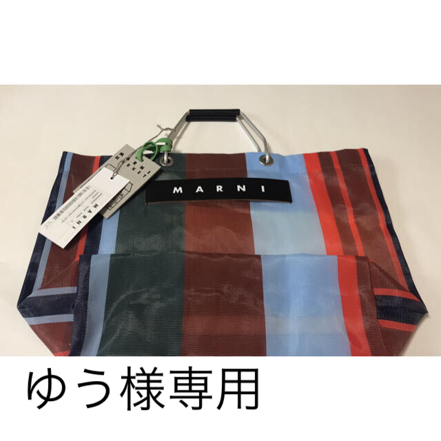 MARNI - 【ゆう】MARNI 新色ストライプバック