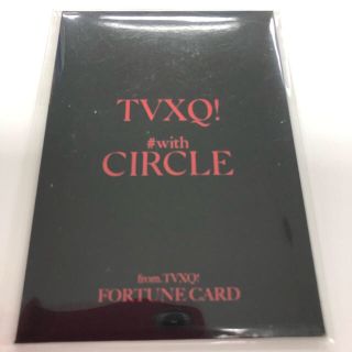 トウホウシンキ(東方神起)の東方神起 TVXQ CIRCLE アンコン スクラッチカード(アイドルグッズ)