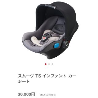 アップリカ(Aprica)のアップリカスムーヴベビーシート(自動車用チャイルドシート本体)