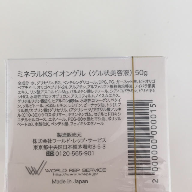 ワールドレップ ワールドレップ