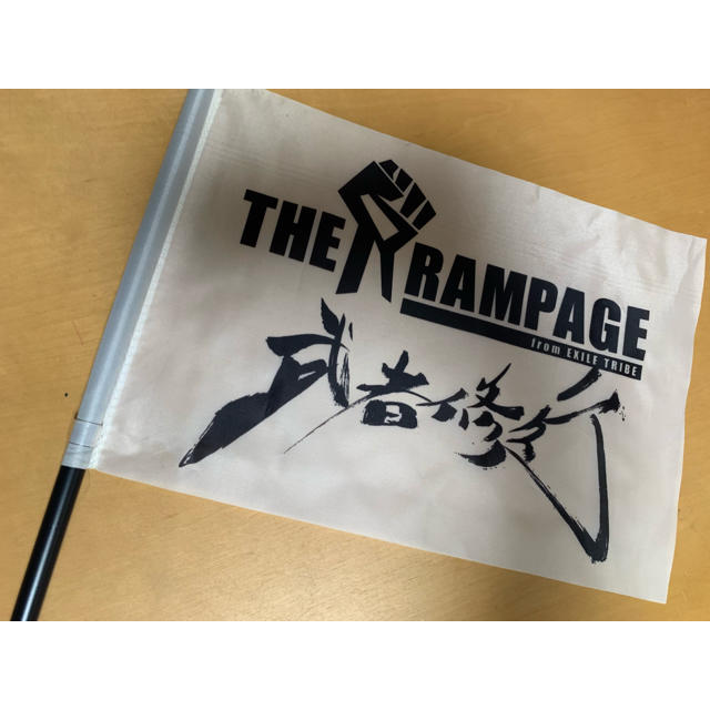 THE RAMPAGE 武者修行 フラッグ