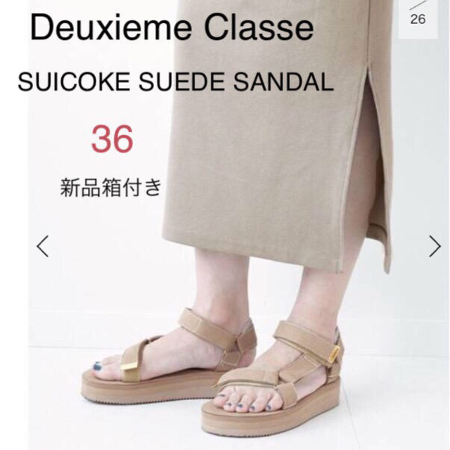 DEUXIEME CLASSE(ドゥーズィエムクラス)の新品★Deuxieme Classe SUICOKE SUEDE SANDAL レディースの靴/シューズ(サンダル)の商品写真