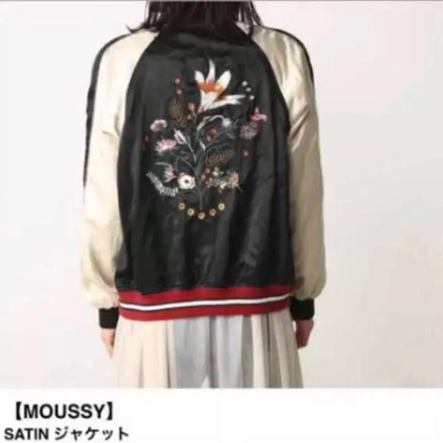 moussy(マウジー)のMOUSSY SATIN ジャケット☆未使用 レディースのジャケット/アウター(スカジャン)の商品写真