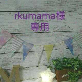 rkumama様専用 デコパージュ 上履き (スクールシューズ/上履き)