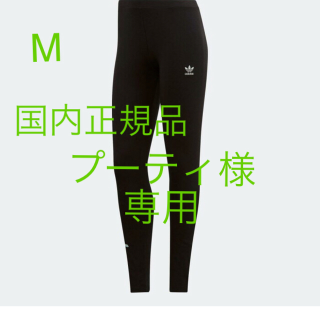 adidas(アディダス)のadidas タイツ トレフォイル アディダス レディースのレッグウェア(レギンス/スパッツ)の商品写真