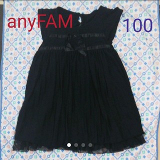 エニィファム(anyFAM)の【anyFAM】ワンピース 100(ドレス/フォーマル)