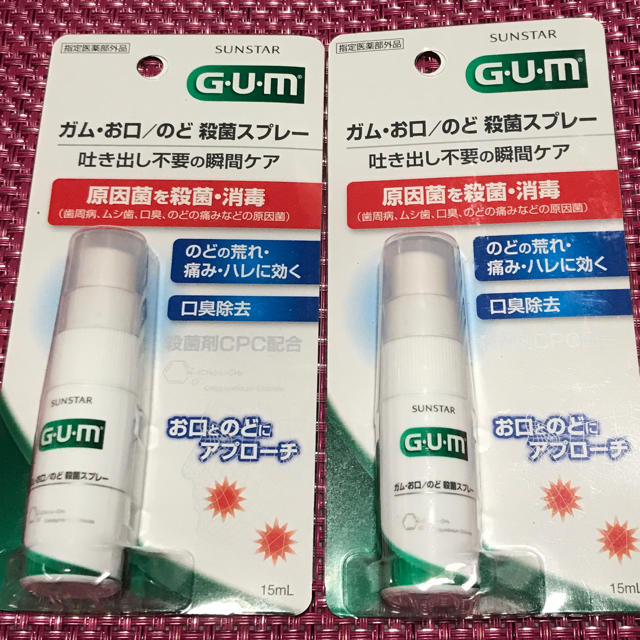 SUNSTAR(サンスター)のGUM メディカルスプレーA 〈口腔咽頭薬〉2本セット コスメ/美容のオーラルケア(マウスウォッシュ/スプレー)の商品写真