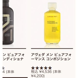 アヴェダ(AVEDA)のピュアフォーマンス コンポジションオイル(ヘアケア)