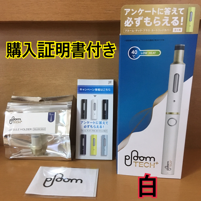 PloomTech＋ プルームテック＋白(スターターキット)