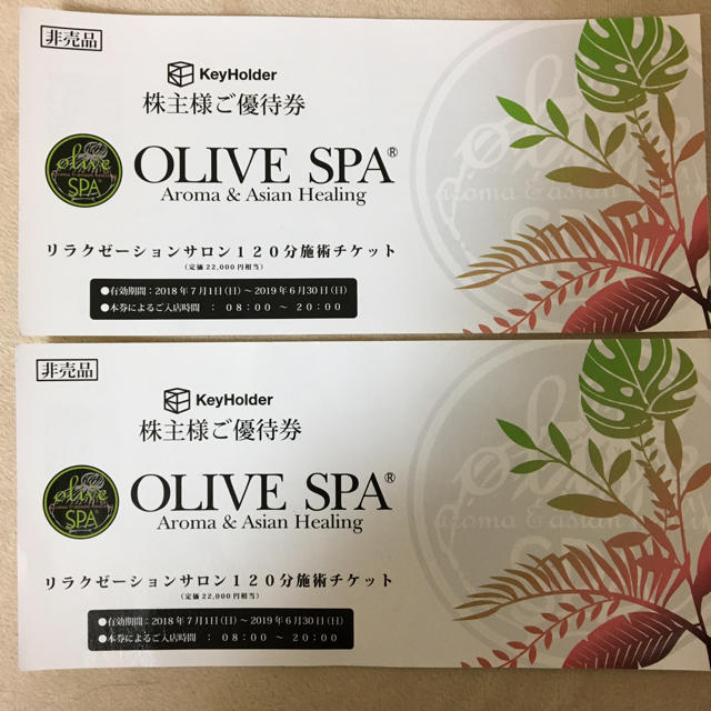 OLIVE SPAオリーブスパ120分施術チケット2枚/2019/6/30迄 【新品