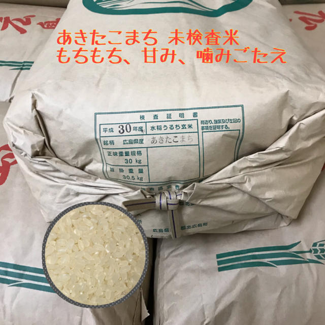 平成30年 あきたこまち 25kg 白米食品/飲料/酒