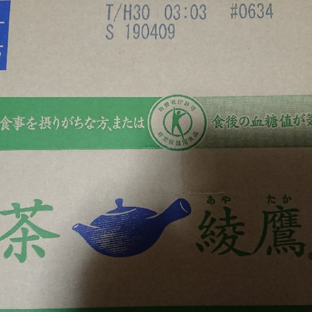 コカ・コーラ(コカコーラ)の綾鷹 特選茶 500ml 24本 1箱 食品/飲料/酒の飲料(茶)の商品写真