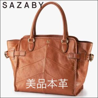 サザビー(SAZABY)の最終お値下げ【美品】SAZABY 本革 バッグ(ハンドバッグ)