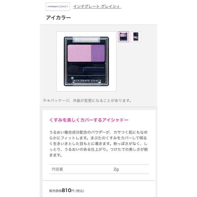 INTEGRATE(インテグレート)の資生堂 INTEGRATE GRACY グリーン181 コスメ/美容のベースメイク/化粧品(アイシャドウ)の商品写真