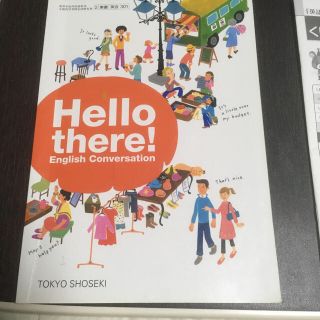 トウキョウショセキ(東京書籍)の高校英語教科書Hellothere!(語学/参考書)