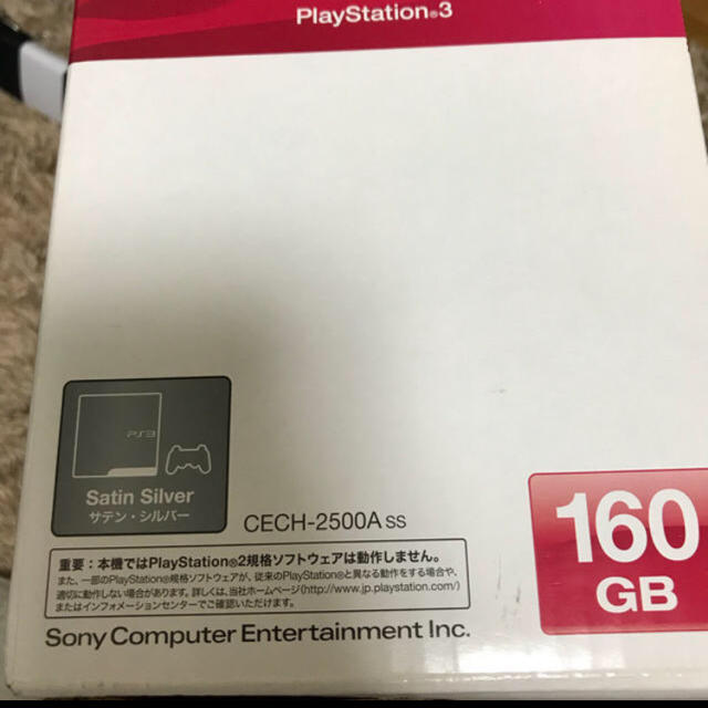 PlayStation3(プレイステーション3)のSONY PS3本体 付属品★160GB★CECH-2500A SS★シルバー エンタメ/ホビーのゲームソフト/ゲーム機本体(家庭用ゲーム機本体)の商品写真