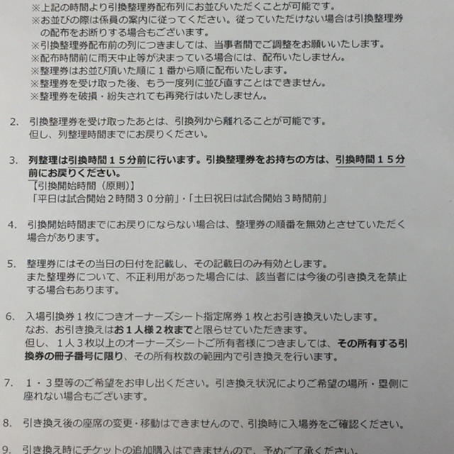 横浜DeNAベイスターズ(ヨコハマディーエヌエーベイスターズ)の4月13日横浜ベイスターズ対広島 一塁側三塁側ベンチ上最前列可能ペアチケット チケットのスポーツ(野球)の商品写真