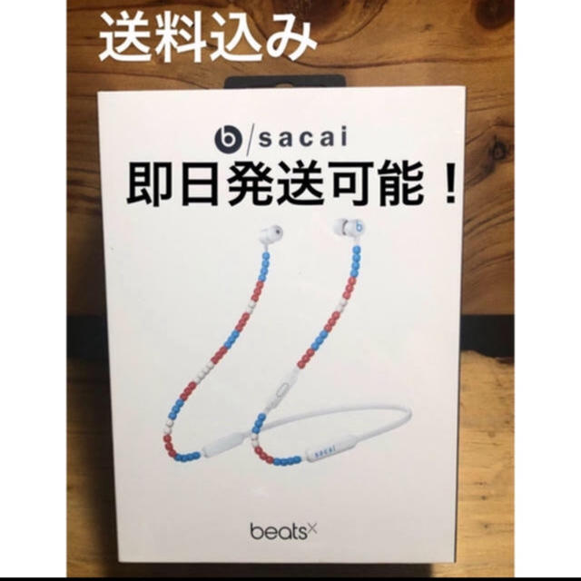 即日発送可能 Beats X イヤフォン sacai